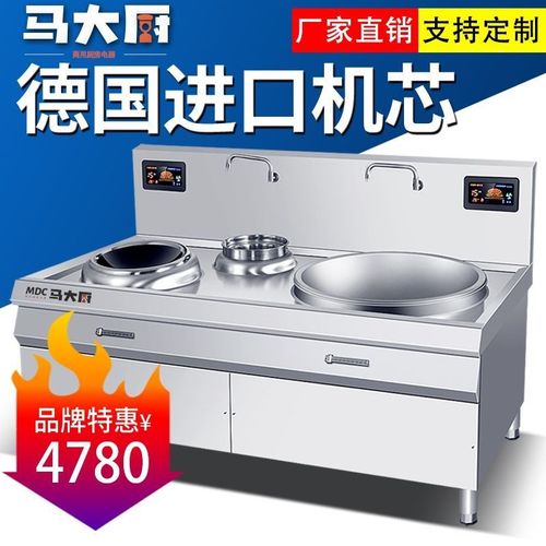商用大锅灶双头凹面15kw大功率酒店商业灶饭店食堂大小组合电磁炉