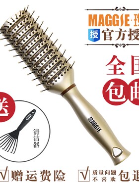 MAGGIE玫姬梳子玫红排骨梳 造型梳美发工具保健梳子 头梳舒适2359