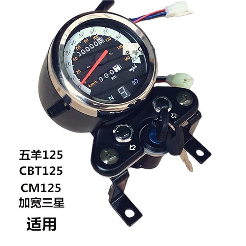 GN125摩托车复古改装仪表电门锁支架套件CG125加宽方向柱码表组件