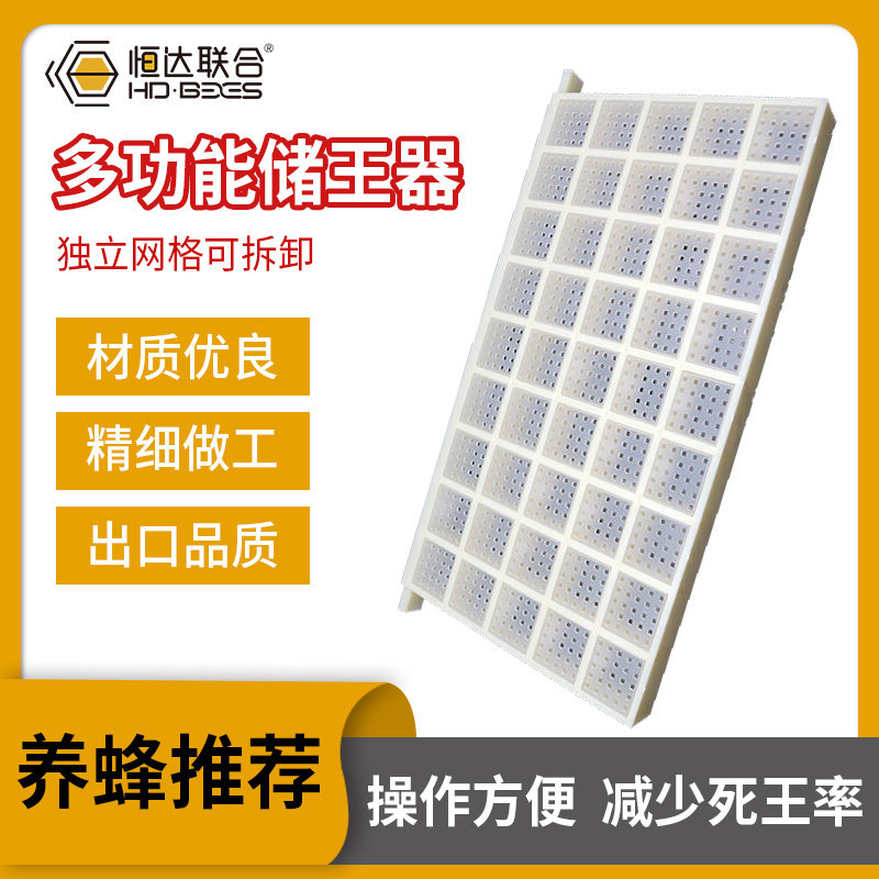 新型多功能塑料储王器中蜂意蜂蜜蜂囚王笼蜂王关王器储王盒蜂具