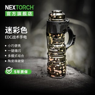 纳丽德ta20nc迷彩小型战术救援手电筒指环多功能EDC防身强光便携