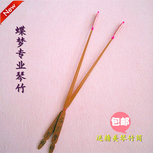 专业琴竹 高级蝶梦琴竹 扬琴键子 送精美琴竹筒皮管 包邮厂家直销