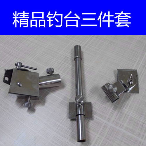 新款钓台通用配件华美万向不锈钢炮台支架插片饵料架包邮钓台配件