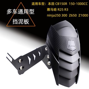 650改装 CB150R z1000 R25 后挡泥板挡水瓦 CB650摩托车挡泥板R3