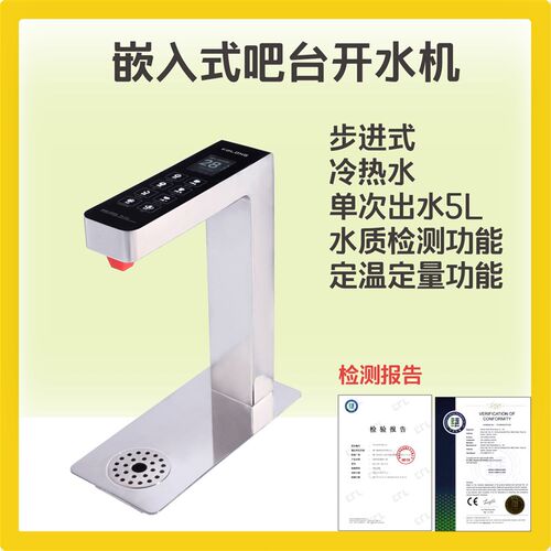 咖迪龙嵌入式开水机台下式开水器智能定温定量奶茶店咖啡馆商用