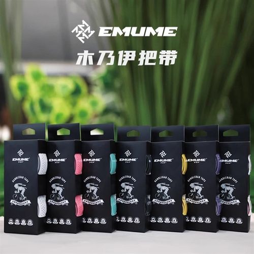 EMUME木乃伊公路车把带自行车把手缠弯把防滑透气耐磨擦加厚吸汗