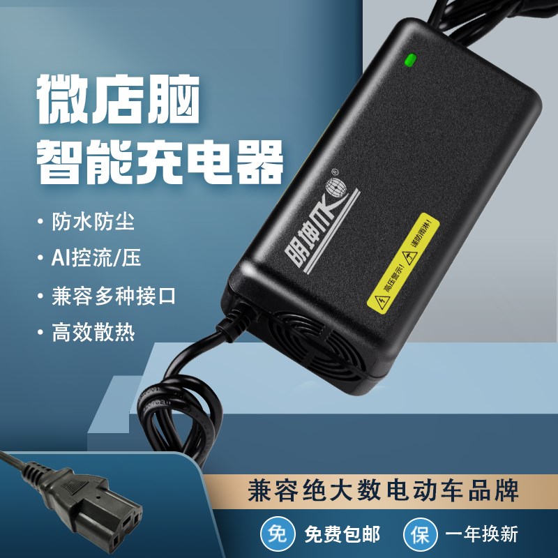 电动车充电器明坤48V12A60V20Ah72V3A车三轮车防雨水智能充电