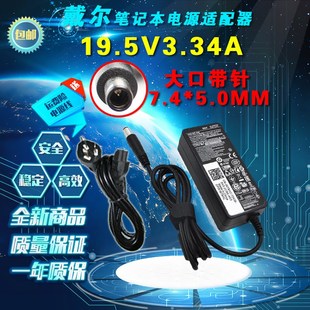 5542 3542 5545电源适配器充电器电脑电源线 3543 灵越15