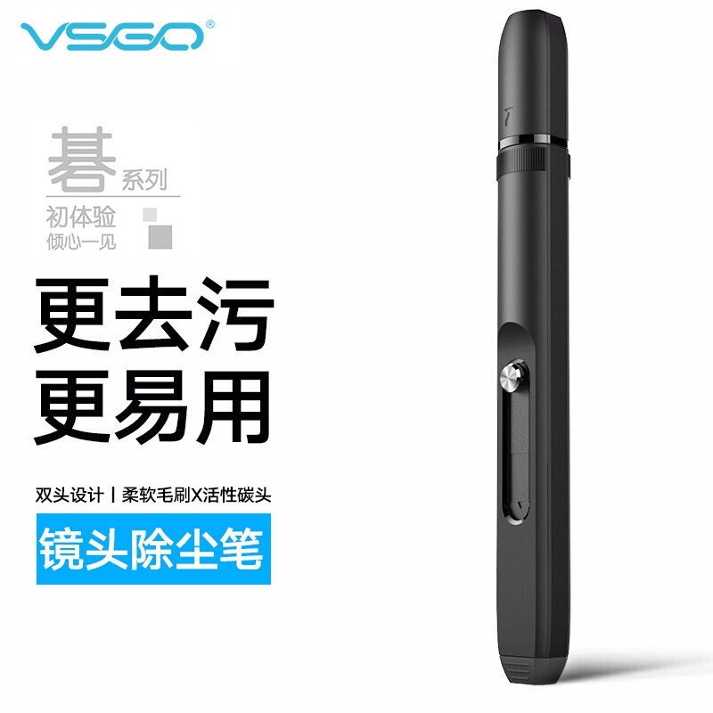 VSGO威高专业镜头笔 单反镜头刷相机清洁笔无尘布套装 擦镜布数码