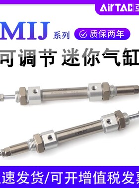 亚德客MICJ12可调32行程16气缸MIJ10X20X25X40X50X75X100X125-50S