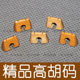 元贞乐器 精品纯手工高胡码 精美细腻  高胡配件 高胡琴码