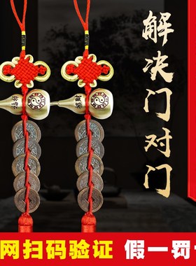 五帝钱门对门纯铜葫芦真品铜钱串大门口卧室压门槛中国吉祥结挂件