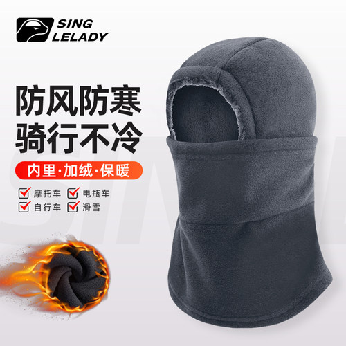 骑车防风面罩男士秋冬季帽子一体女加绒防寒保暖电动车围脖套头帽