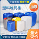 桶 10公斤废液桶食品级包装 方形25升塑料桶化工堆码 桶密封20Lkg30