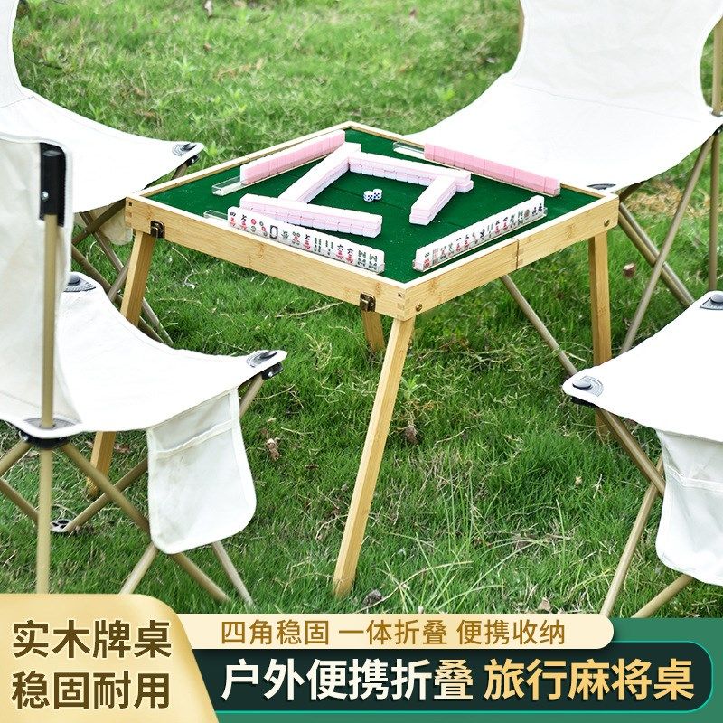 户外便携式麻将迷你麻将折叠桌旅行宿舍露营寝室家用手搓小号麻雀