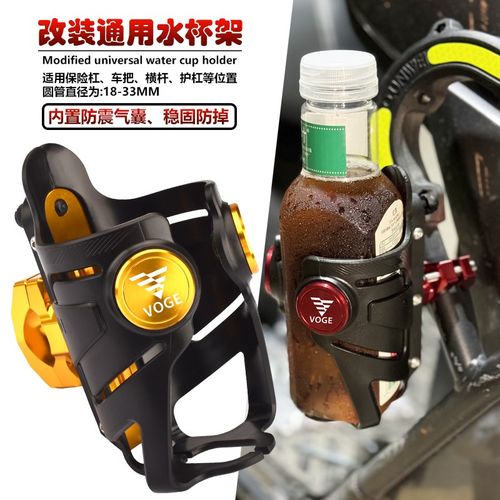 适用无极摩托车CU525/250保险护杠水杯架350/300/500AC通用水壶架