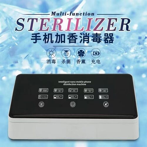 多功能手机纳米消毒镀膜机 便携式全自动消毒灭菌无线充电镀膜机