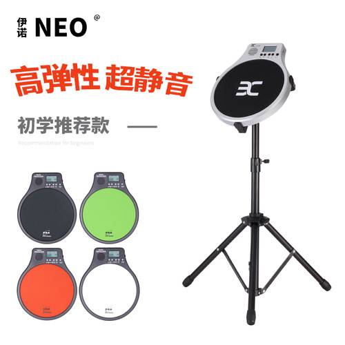 伊诺电子哑鼓套装架子鼓哑鼓垫节拍器通用初学者入门打击垫练习器