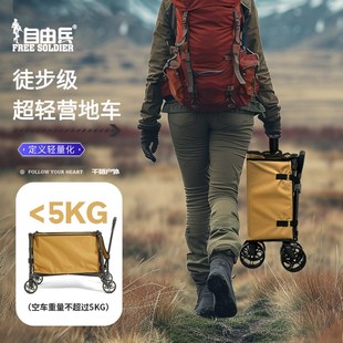 自由兵载万物营地车轻量化户外轻便可折叠推车大容量快递拖车聚拢