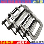 合金钢锻造重型G字C型木工夹具卡兰模具固定夹紧弓型夹加厚强力夹