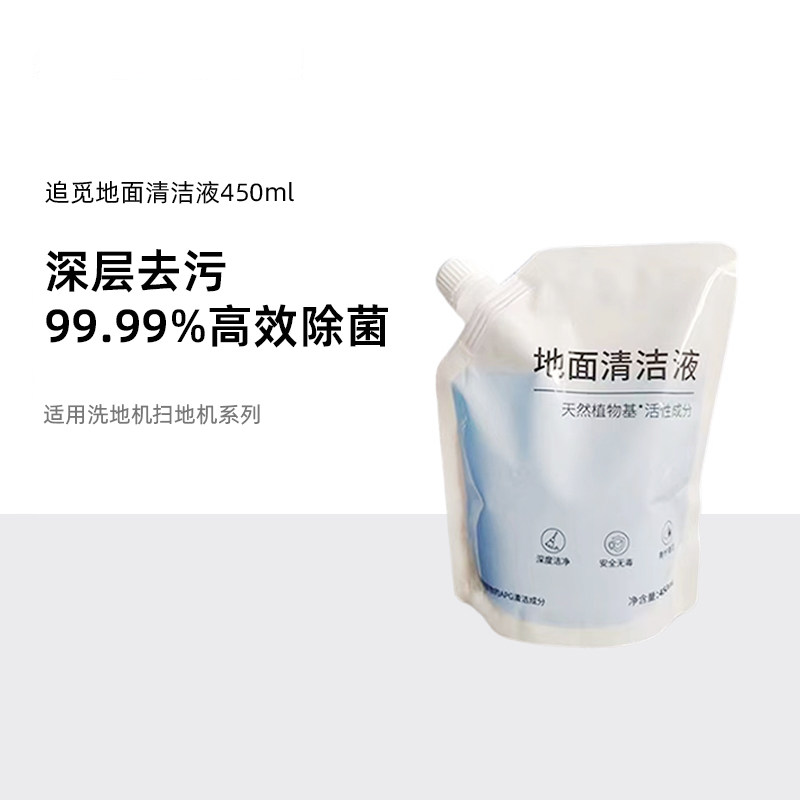 追觅原装专用袋装地面450ml清洁液 适用所有型号扫地机洗地机器人