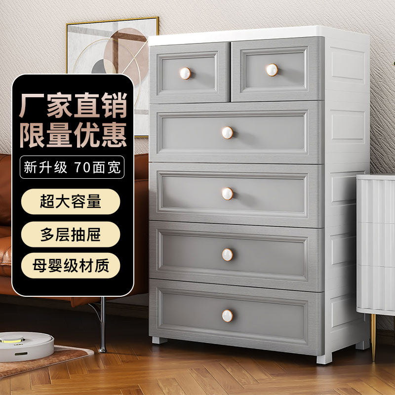 70CM宽加厚抽屉式收纳柜子置物柜家用塑料五斗柜欧式灰多层储物柜