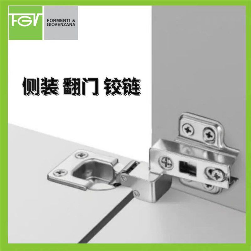 意大利FGV MN左右翻门铰链侧装35杯电视柜上翻门下翻门铰链吊柜
