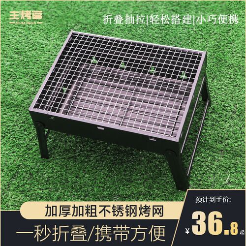烧烤炉上海户外烧烤碳炉家用 可折叠便携木炭小型野营炉1-3人