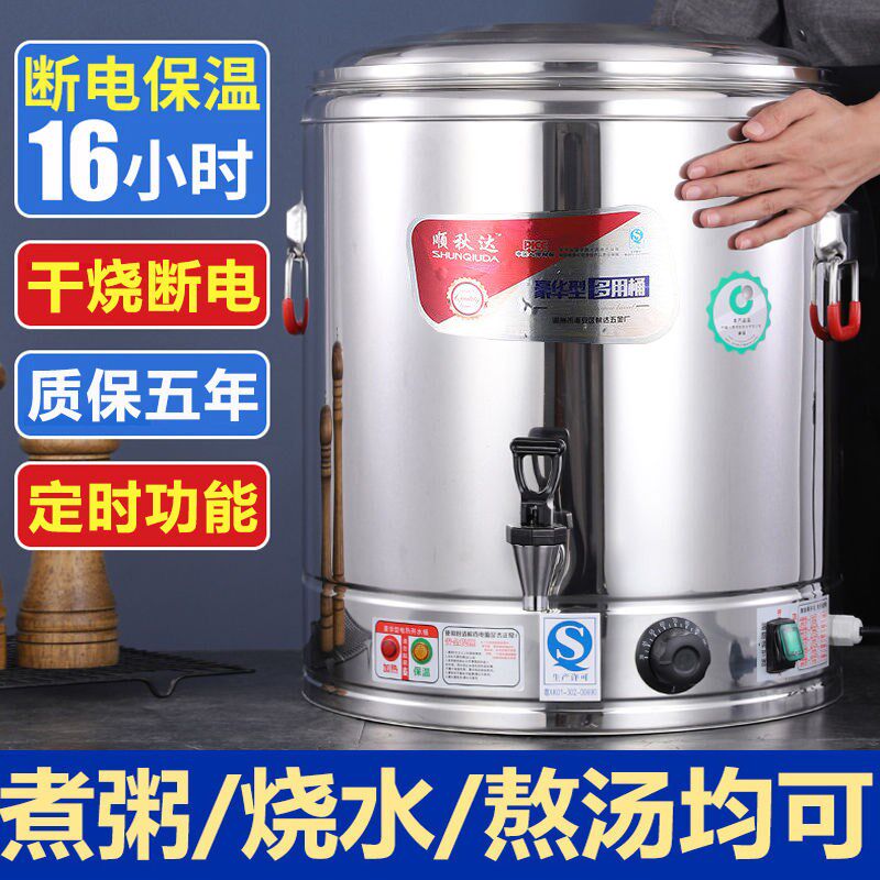不锈钢汤桶煮面桶商用电热汤锅卤肉桶熬粥桶保温熬粥专用锅多功能