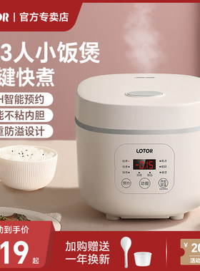 小浣熊迷你电饭煲智能家用多功能1.6L小型煮饭锅1一2-3人电饭锅