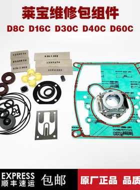 莱宝真空泵维修包D30C/D60C/D16CD8CEK99710582Leybold密封垫片