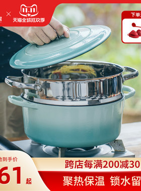 铁工房蒸锅珐琅锅加厚304不锈钢小蒸笼蒸屉家用汤锅不粘搪瓷炖锅