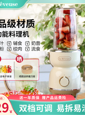 乐凡思榨汁机小型家用便携式破壁流食果汁多功能炸果汁料理搅拌机
