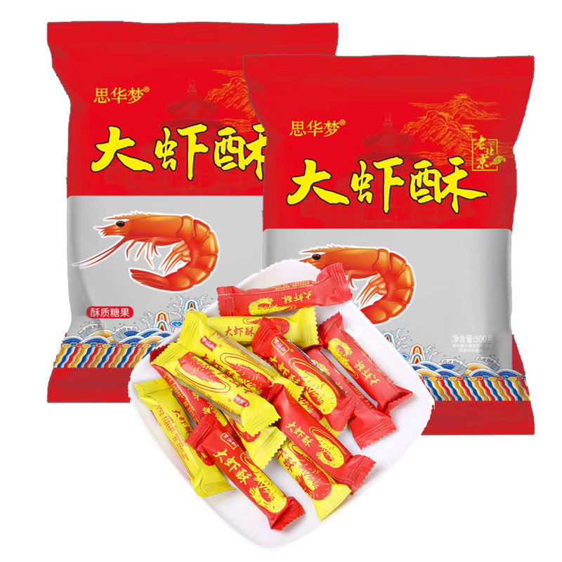老北京大虾酥糖果花生酥喜糖酥糖年货必备500克/袋