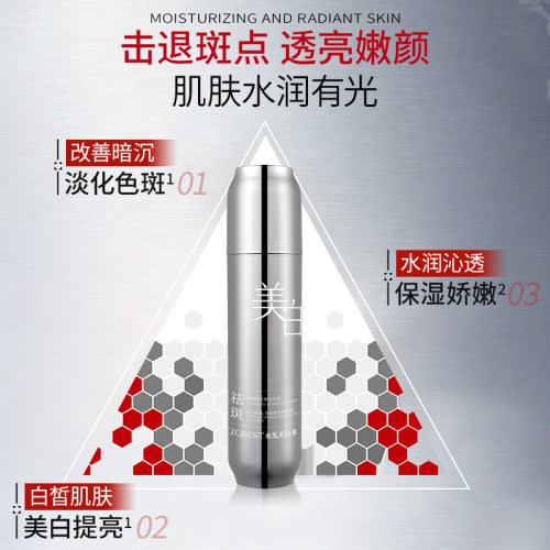 Xodo水光美白水