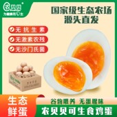 农贝贝可生食鸡蛋新鲜无菌蛋无抗30枚整箱无激素溏心谷物蛋发顺丰