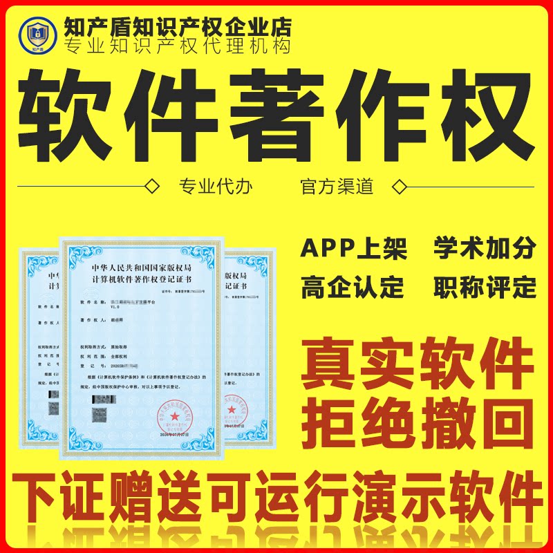 软著全包申请高通过率拒绝撤回图片