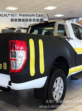 ORACAL 951铸造级汽车车身彩色广告标识PVC薄膜贴膜制作 德国原厂