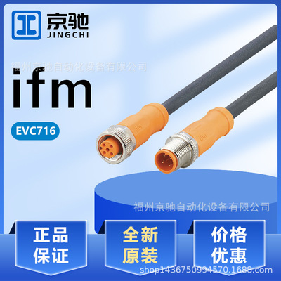 EVC716 EVC717 EVC718 EVC719 EVC720 EVC721 EVC722 EVC723