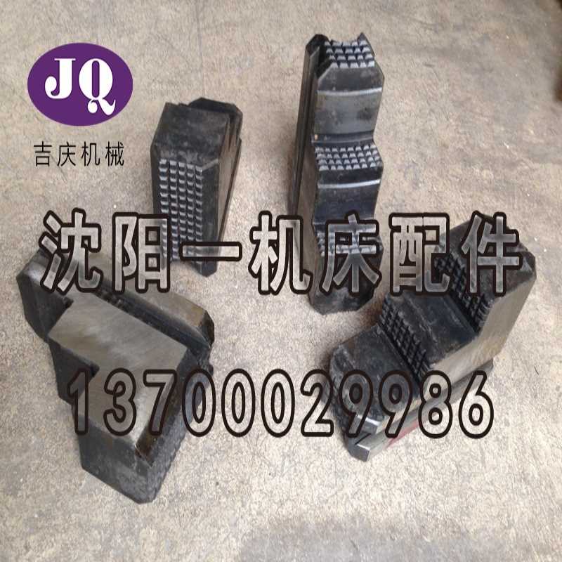 CW61100CW61100B卡盘爪四爪卡盘爪K72800k721000厂家直销卡盘爪