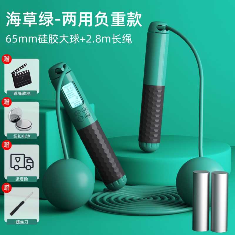 无绳跳绳三代健身器材家用室内跳成人绳健身运动智能计数负重大球