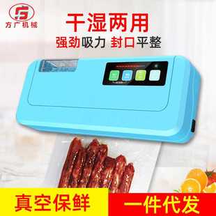 机小型干湿两用家用真空包装 食物真空封口机保鲜机便携蔬菜包装 机