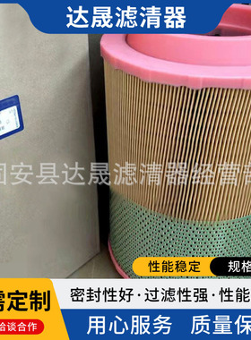 供应发电机组空气滤芯21010247 21377917工程机械空气滤清器