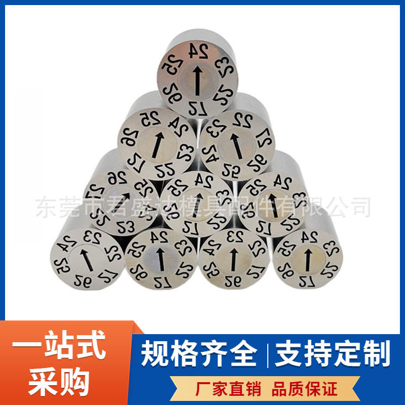 CUMSA康撒标准模具日期章FA.105706 FA.126708进口年章月章箭头章,橡塑材料及制品,其他塑料制品,淘宝优惠券,粉丝福利购,淘宝优惠卷