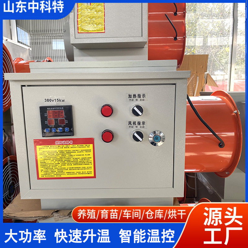 蘑菇棚升温暖风机 畜牧养殖大功率热风机设备 保温姜中工业暖风机,橡塑材料及制品,其他塑料制品,淘宝优惠券,粉丝福利购,淘宝优惠卷