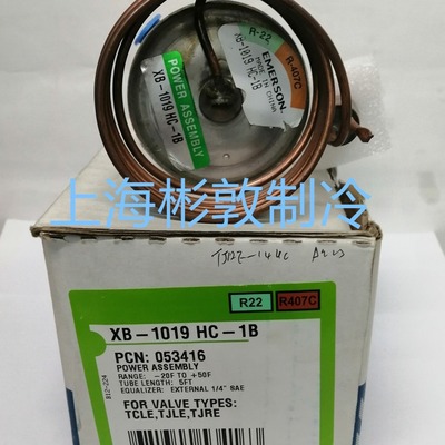 艾默生膨胀阀动力头 XB-1019HC-1B HCA-1B HW100-2B HZ-1B R22407