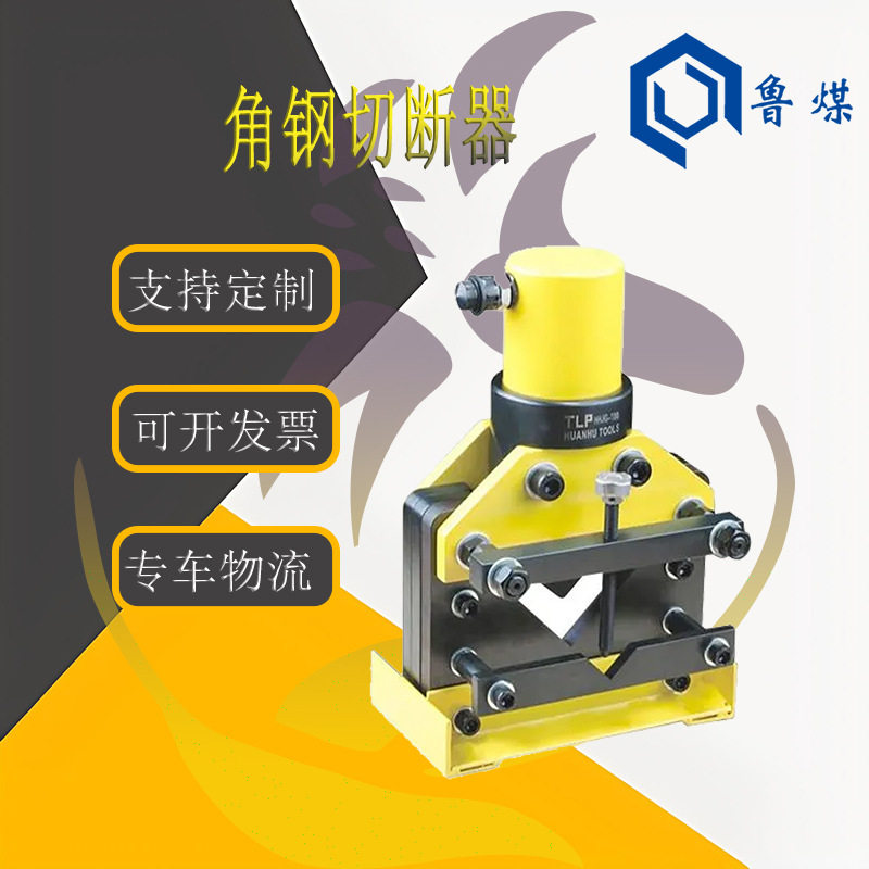 分体式角钢切断器 便于拆卸携带方便 CAC-75切断器,橡塑材料及制品,其他塑料制品,淘宝优惠券,粉丝福利购,淘宝优惠卷