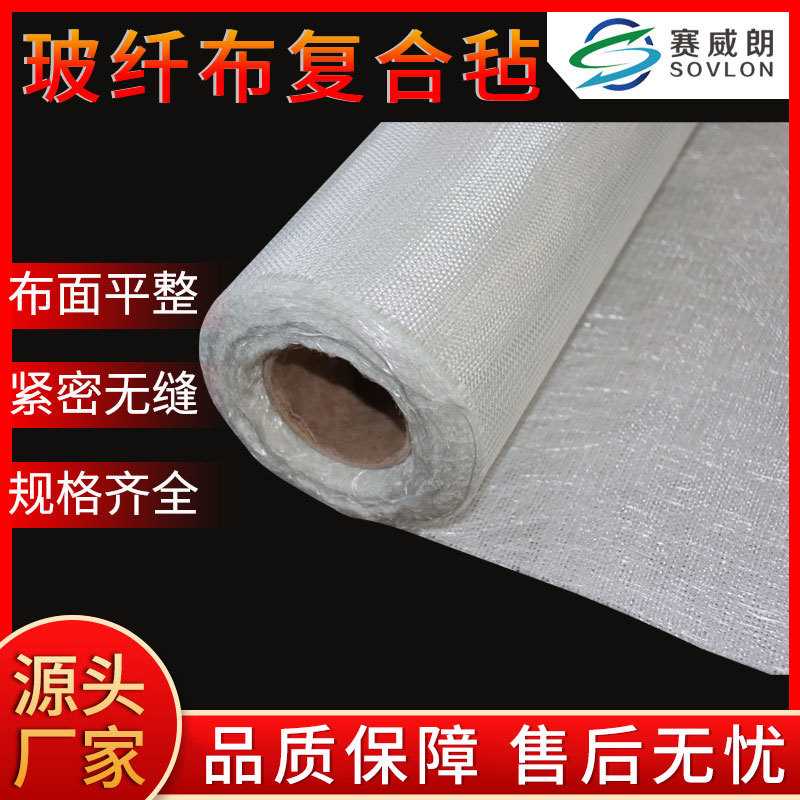 聚酯玻纤复合毡玻璃纤维复合毡拉挤复合毡木纹拉挤毡质量保证