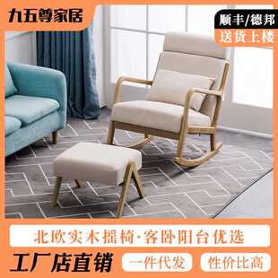 北欧摇椅阳台午休睡椅实木懒人躺椅客厅家用老人椅休闲沙发摇摇椅