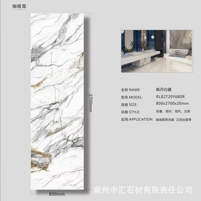 枫丹白露白色乱纹岩板厨房台面鱼肚金金色花纹岩板2公分厚台面板